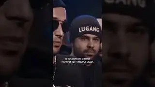 Гуф высказал птахе все что птаха заслужил #гуф #птаха