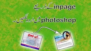 Urdu Text Effects,How To Design Urdu Poetry Photoshop.