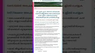 ഡി.എൽ.എഡ്. 2023-25 വർഷത്തെ വയനാട് ജില്ല