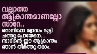 മീരയും സ്കൂൾ മാഷും
