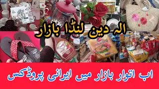 Aladdin Lunda Bazar | Irani Products | Imported Items |
