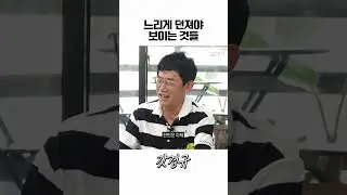 느려서 성공한 남자 #유희관 #이경규