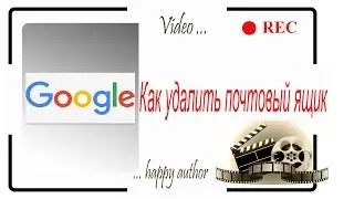 Как удалить почтовый ящик на Google