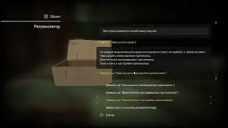 Вторая починка ретранслятора(модификация) | STALCRAFT Квесты