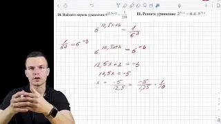 Показательные уравнения.