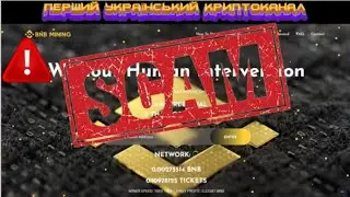 ⚠Увага!!! Бридкий скам BNB Mining/Attention!!! Nasty Scam bnb-mining.com