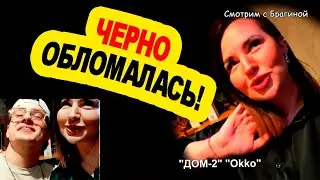 Черно ЖЁСТКО ПОДСТАВИЛА людей! Новости 