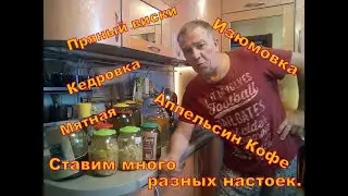 Ставим много разного