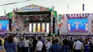 Гимн Саратова 14.09.18