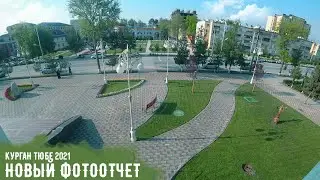 Новые HD Фото Курган Тюбе 2021 Бохтар