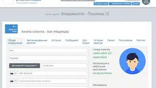 Автоблокировка абонемента в системе Go-CRM