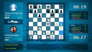 Гроб 1..е5 2.ц4 д5