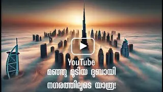 FOGGY DAYS OF DUBAI. | Ponman, Thrayam & Emergency Movies Review OTT Release 2025