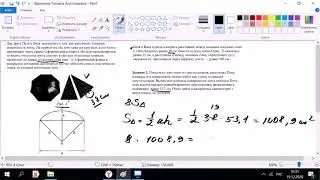 № 2 Вычислите площадь поверхности зонта. 5 задач про зонт