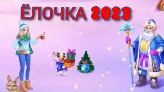 ЁЛОЧКА 2023 - Полярный Мишка
