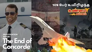 Flight Accident Air France In Tamil | Air France 4590 Concorde Crash Real Story | Simplify Tamil