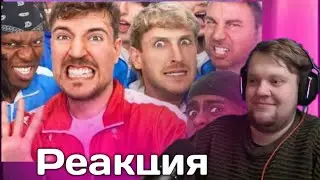 ВАНГОУ СМОТРИТ:50 ютуберов борются за $1,000,000