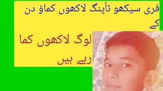 Typing free course I typing ka course