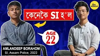 How to prepare for Assam Police SI | Booklist and All Resources