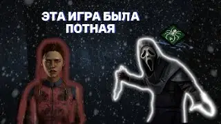 Паук-лучший перк для Крика в игре | Дбд | Dead by daylight