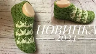 НОВИНКА 2024 ! С НОВЫМ УЗОРОМ!!! Тапочки-следки на двух спицах без швов (2 ЧАСТЬ) // patik modelleri