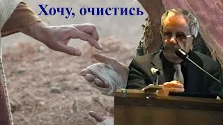 Билли Страйкен. Хочу, очистись
