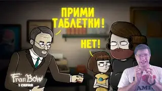 Fran Bow ► 1 серия Психиатр Анимация про Куплинова РЕАКЦИЯ
