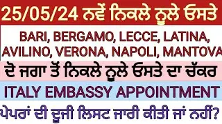25 May 2024 ITALY WORK PERMIT, IMMIGRATION, NULLA OSTA , 9 MONTH 12 MONTHS ITALY VISA 💯🇮🇹🇮🇹💯