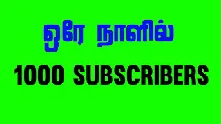 ஒரே நாளில் 1000 Subscribers❤‍🔥