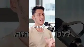 השד לא כזה נורא 😈 😇 | פרק 55 בפודקאסט גבולות הגיון עם מיכל אושמן | לינק לפרק המלא 👆