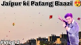 Jaipur Ki Patang Baazi 😍|| Bhai maza aa gaya || Dekhi nahi hogi kabhi 😍🔥|| #patangbazi #jaipur