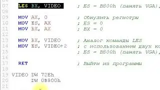 Инструкция LES