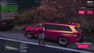 Увал из фибов на gta rp majestic promo WCST