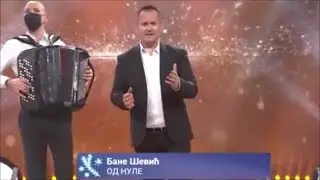 OD NULE - BANE ŠEVIĆ