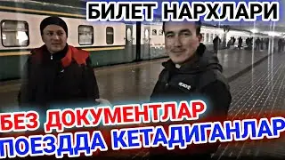 🔥БАЙРАМГА УЙИГА  ПОЕЗДДА КЕТАЁТГАНГАН ОБУНАЧИЛАРИМИЗДАН