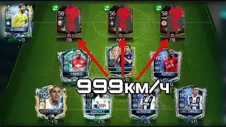 САМОЕ БЫСТРОЕ БРОНЗОВОЕ НАПАДЕНИЕ В FIFA 18 MOBILE