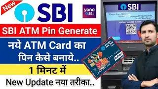 Sbi ke naye atm ka pin kaise banaye | Sbi new atm card ka pin kaise banaye | Sbi atm pin generation
