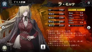 Alice Re:Code アリスレコード（ありすれこーど）- Gameplay and Character Summoning