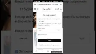 Как активировать карту Твой Бонус от Фаберлик