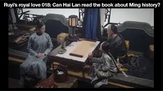 Ruyi’s royal love 018: Can Hai Lan read the book about Ming history?