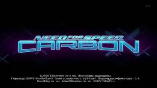 Чит для Need For Speed Carbon