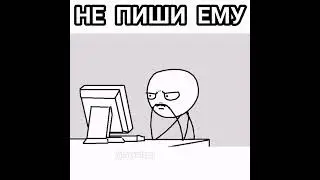 ты затроллен