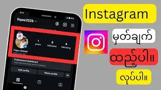 Instagram တွင် အပြာရောင်မှတ်စုများ ထည့်နည်း  Instagram တွင် Kiss Emoji ဖြင့် အပြာရောင်မှတ်စုကို ရယူပ