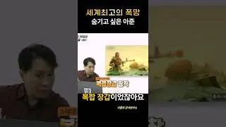 숨기고 싶은 아준전차