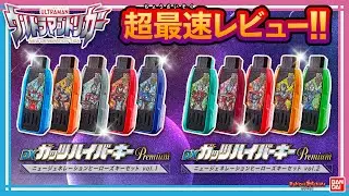 [Ultraman Trigger] [Bandai Official] 