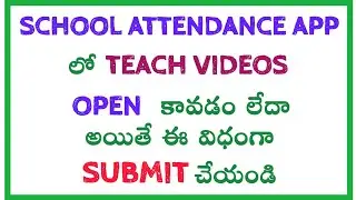 How to solve TEACH VIDEOS error in SCHOOL ATTENDANCE APP