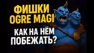 How to play Ogre Magi. Hero traits. How to win as a support hero?
