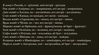 Страни и рациональности  диалог