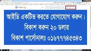 EarnStation Id Active || মাসে ইনকাম করুন ৫-১০ হাজার টাকা, পেমেন্ট সরাসরি বিকাশ