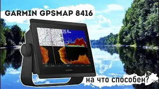 Garmin GPSmap 8416 unboxing and water test